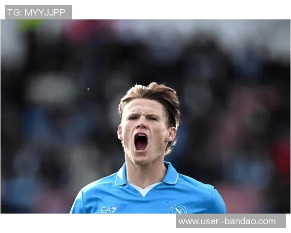 麦克托米奈批评现代足球过于敏感轻微接触也可能遭受处罚